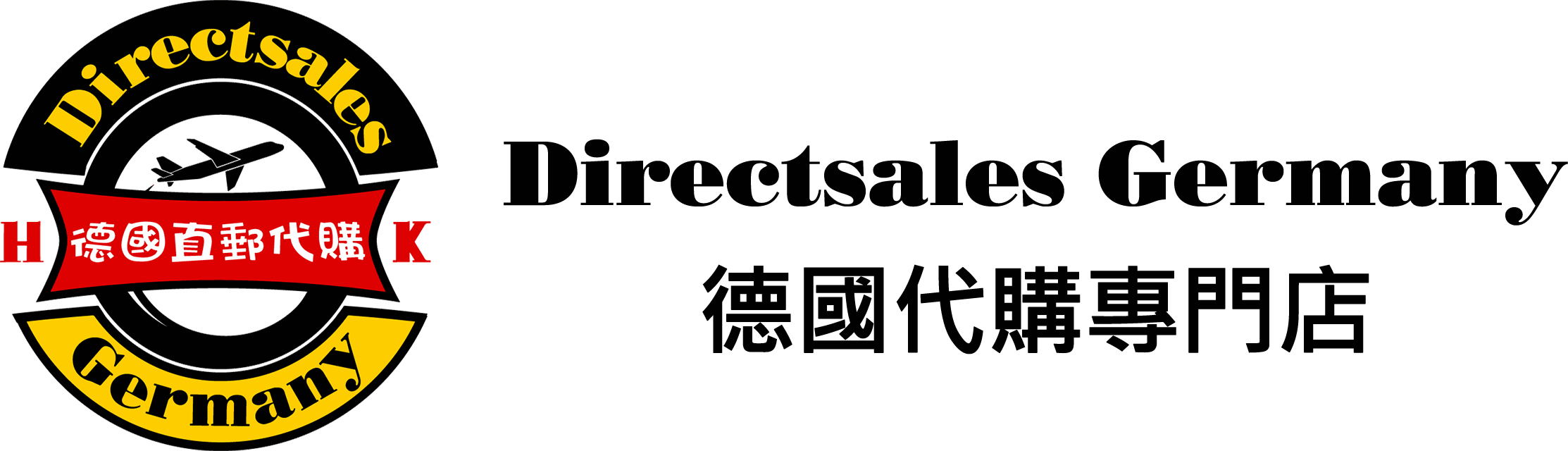 德國直郵代購 Directsales Germany