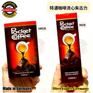 Pocket Coffee espresso 特濃咖啡流心朱古力