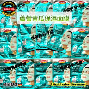 蘆薈青瓜保濕面膜