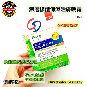 深層修護保濕活膚晚霜