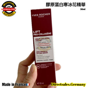 Yves Rocher🇫🇷膠原蛋白寒冰花精華